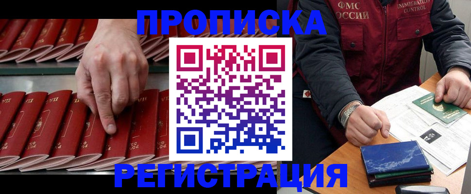 временная регистрация надежно в Лисках