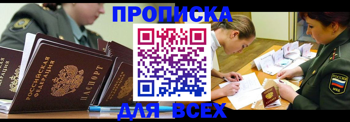 миграционный учет в Лисках
